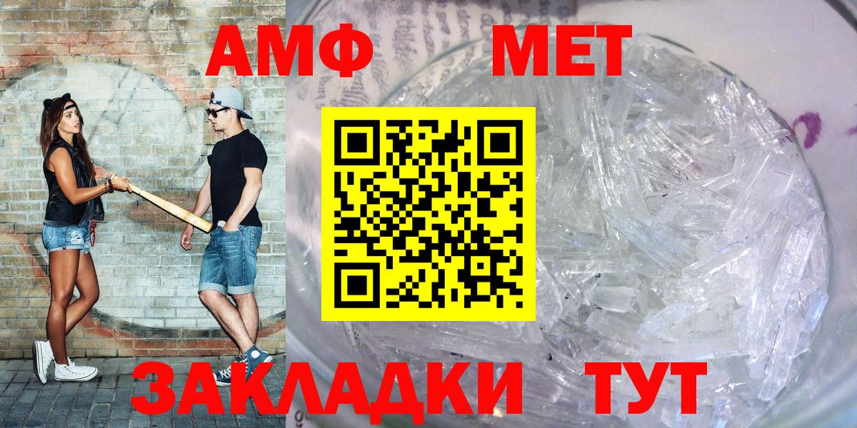 Amphetamine VHQ Гагарин