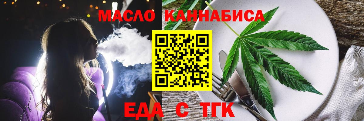 Гагарин  Еда ТГК конопля  Вход с VPN 