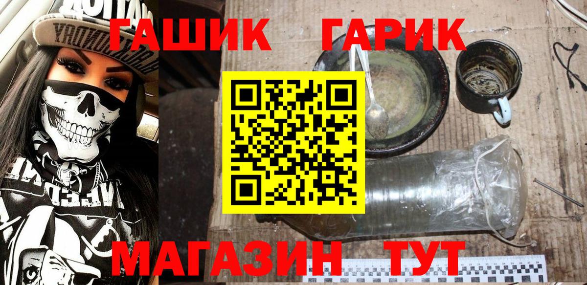 ГАШИШ хэш  Гашиш хэш  Вход с VPN  ГАШ  Гагарин 