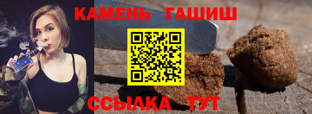 Гашиш убойный Гагарин