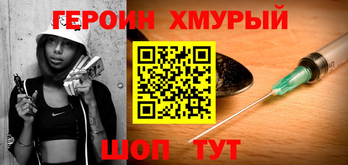 ГЕРОИН белый Гагарин