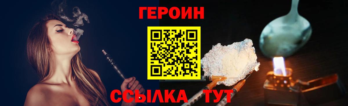 Героин белый  ГЕРОИН  Гагарин  Вход с VPN 