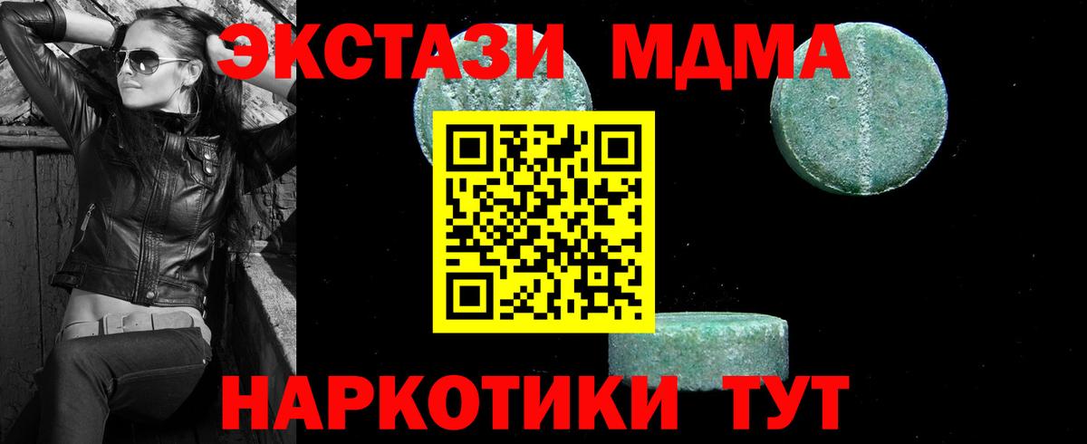 МДМА crystal  Вход с VPN  Гагарин  МДМА Molly 