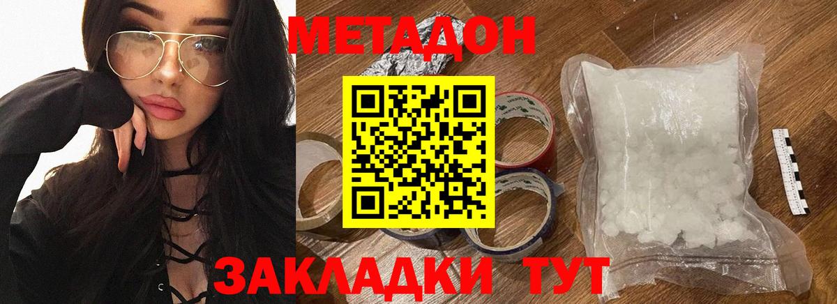 МЕТАДОН белоснежный Гагарин