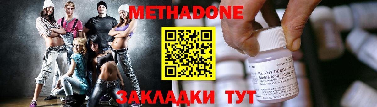 Метадон белоснежный  Вход с VPN  Метадон methadone  Гагарин 