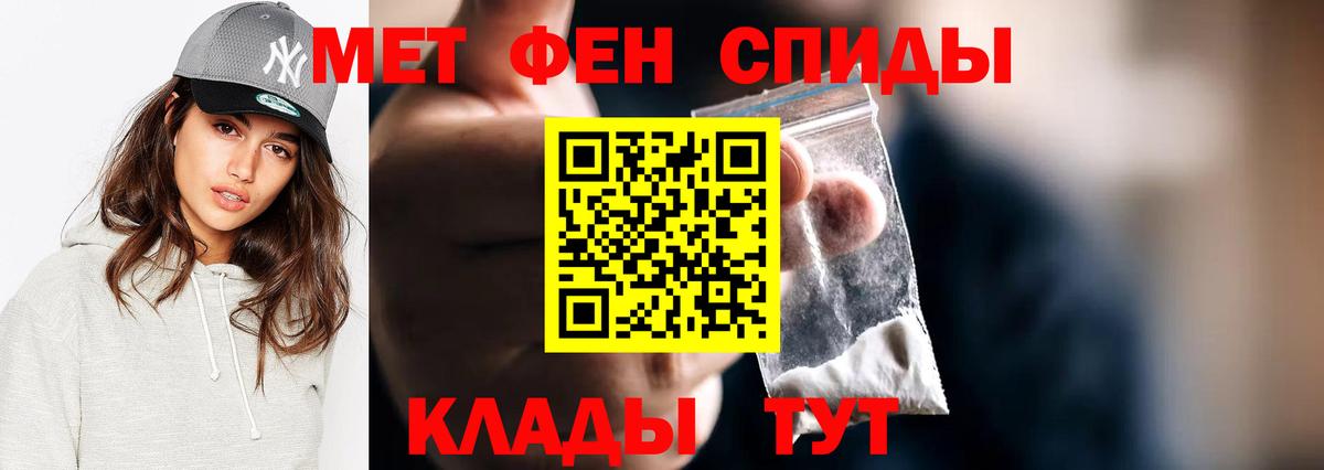 Первитин мет Гагарин