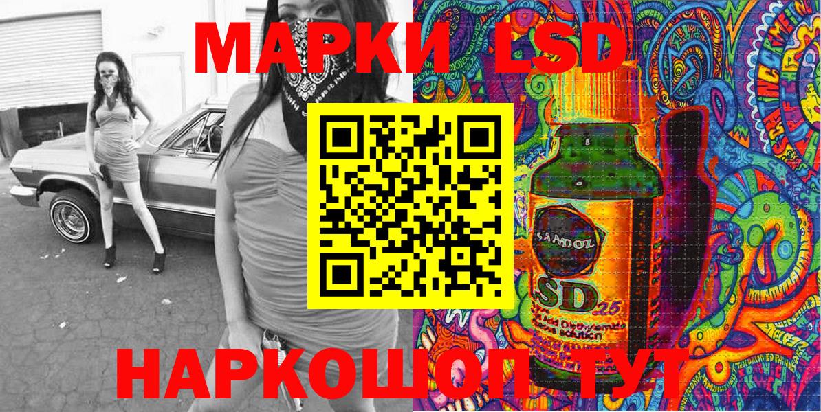 Марки 25I-NBOMe 1,5мг Гагарин