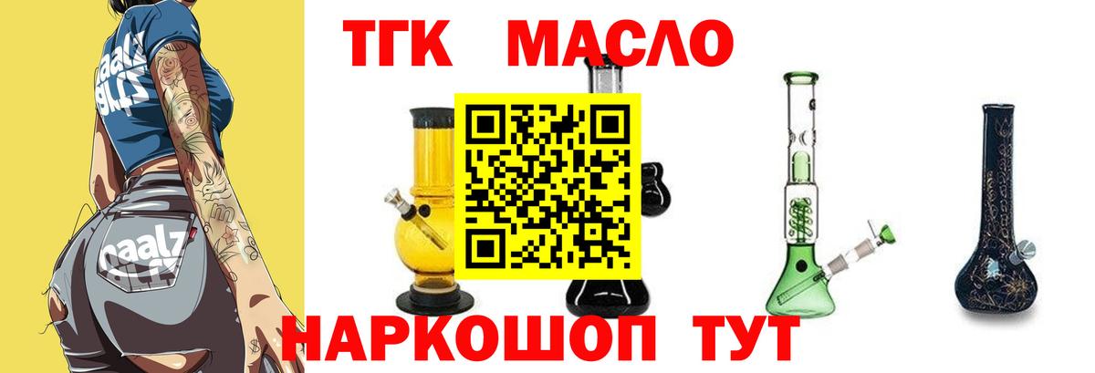 ТГК Wax  Вход с VPN  Гагарин  ТГК THC oil 